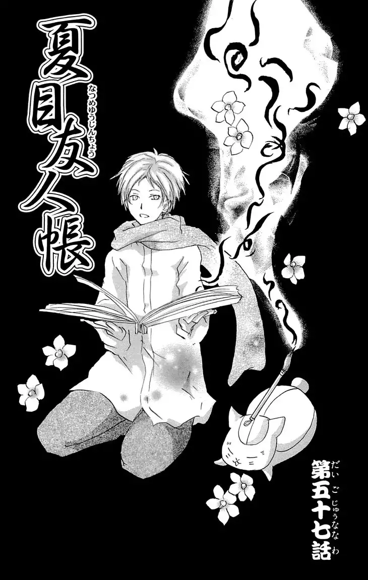 Natsume Yuujinchou Chapter 57 2